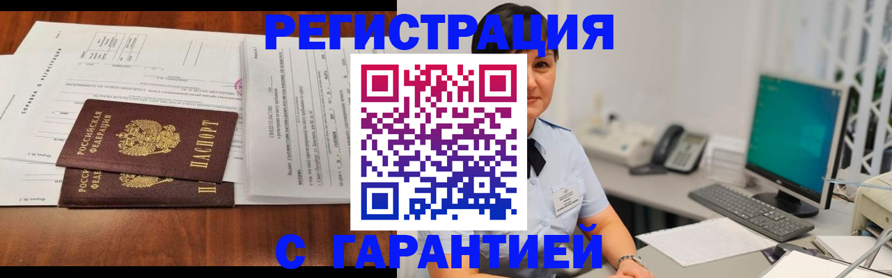 временная регистрация законно в Богородицке