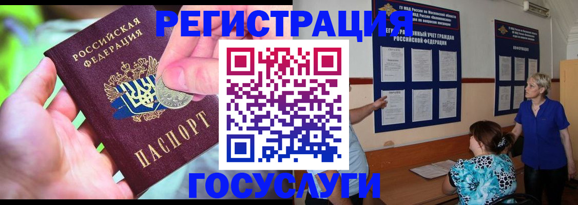 прописка 2025 в Богородицке